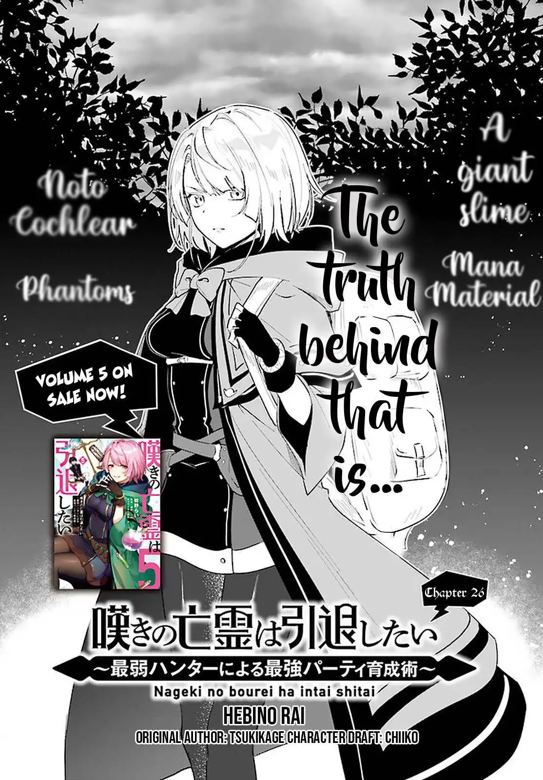 Nageki no Bourei wa Intai Shitai - Saijiyaku Hanta ni Yoru Saikiyou Patei Ikusei Jutsu Chapter 26 3